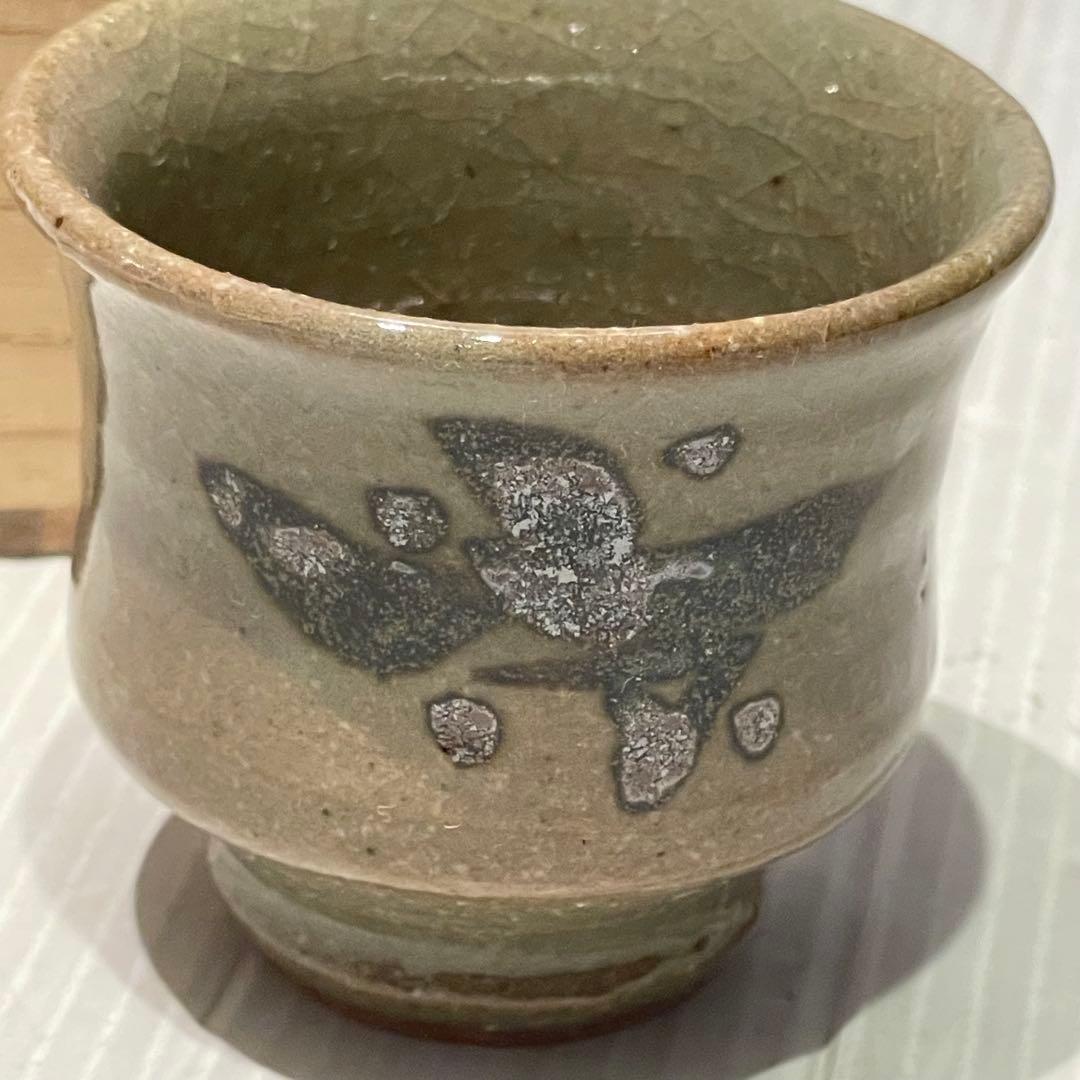 未使用品　尾野敏郎 袖師窯 ぐい呑み　一点もの　陶芸　工芸品　希少