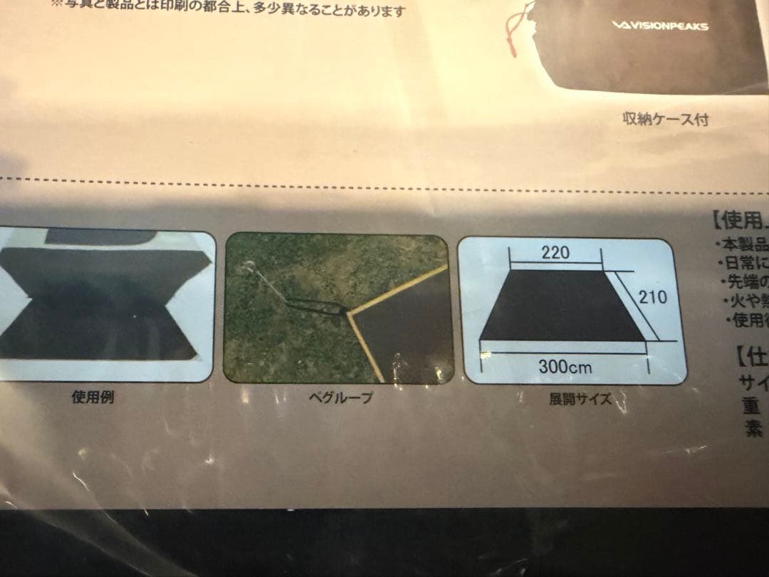 【新品・未使用】VISIONPEAKS マット&グランドシート
