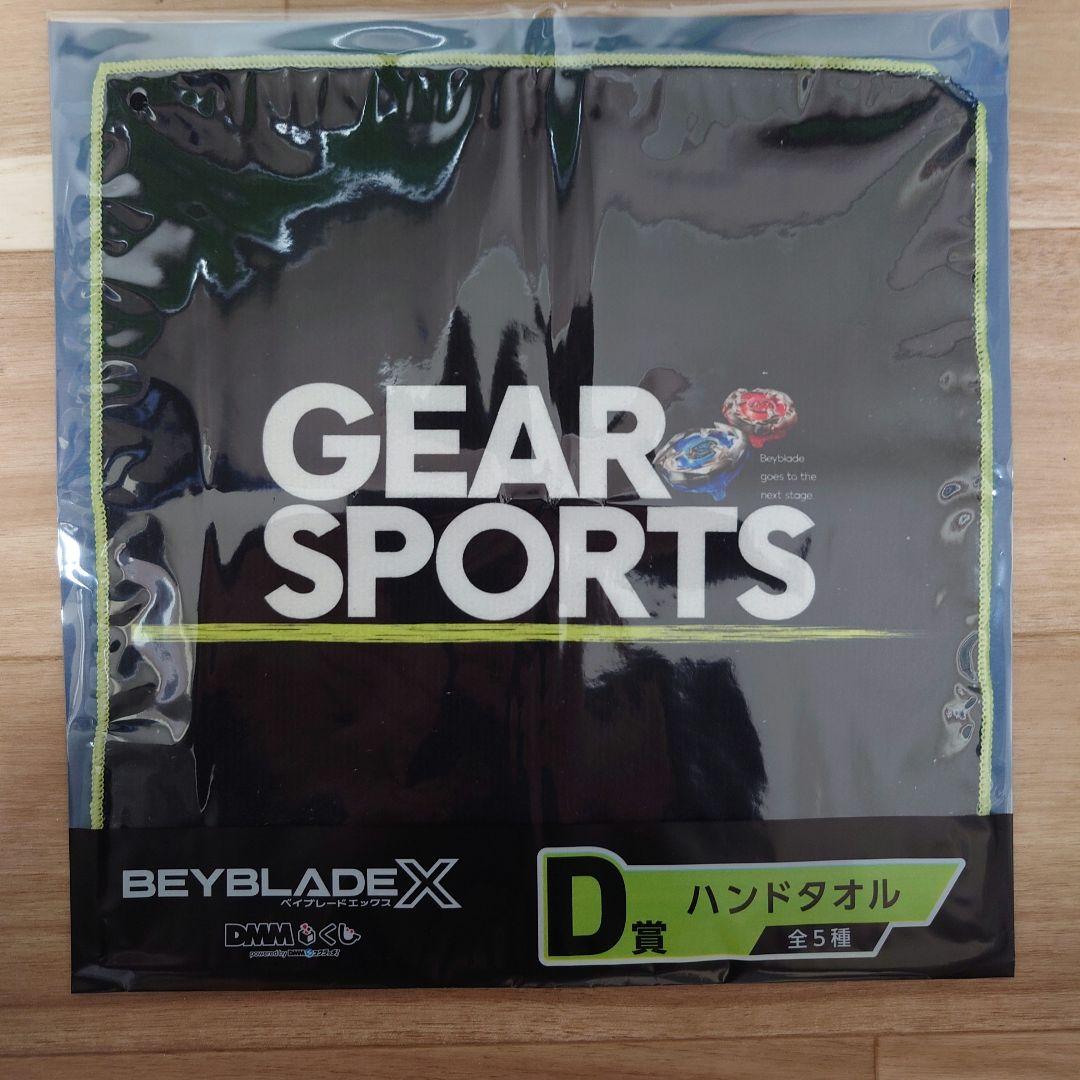 ベイブレードX　一番くじ　A賞　C賞　D賞　E賞