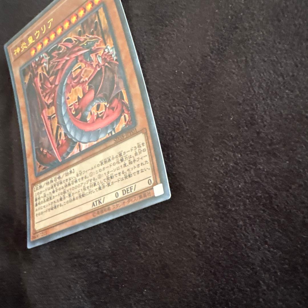 神炎皇ウリア (遊戯王OCG)