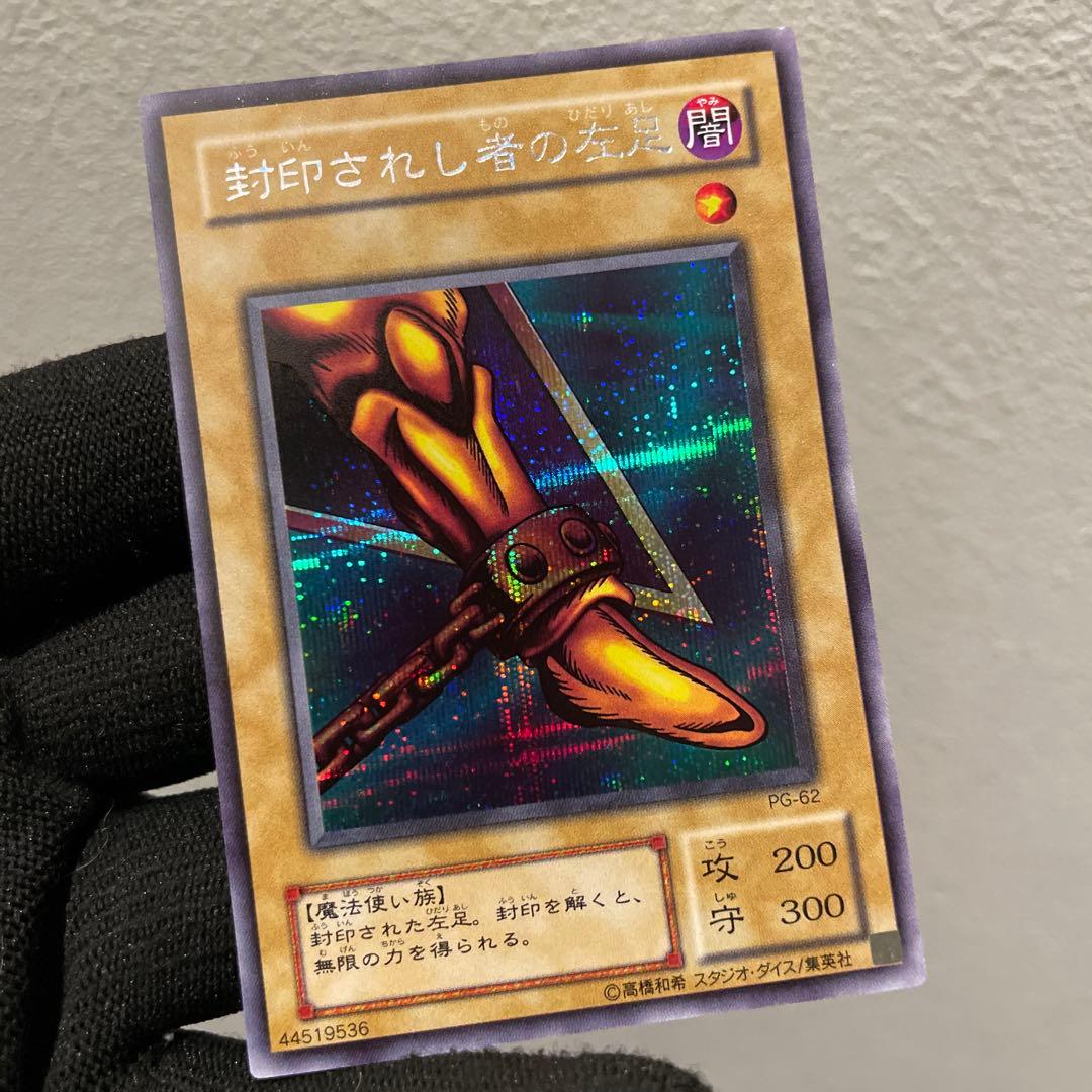 【美品・５枚フルセット】封印されしエクゾディア　綺麗