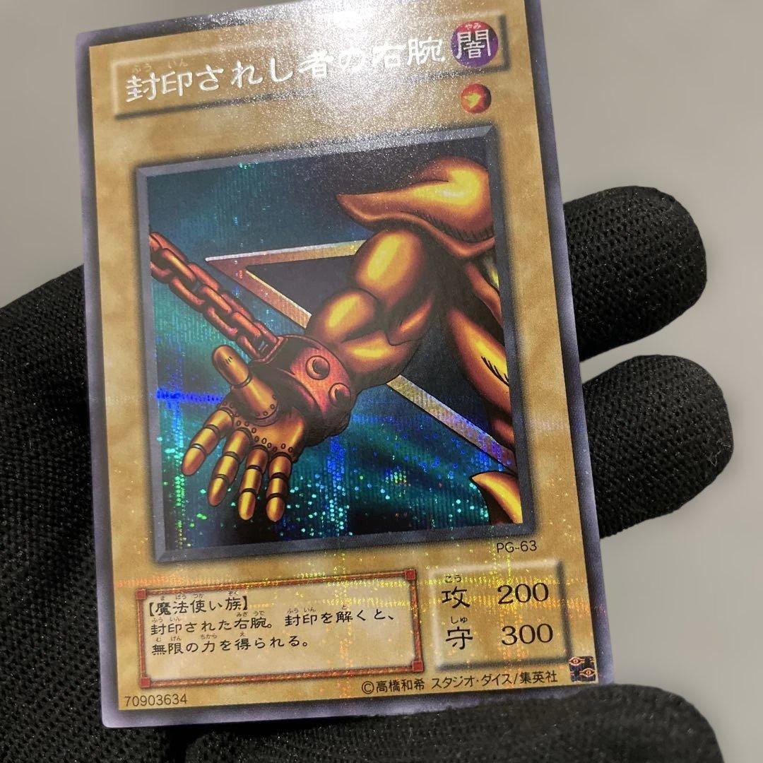 【美品・５枚フルセット】封印されしエクゾディア　綺麗