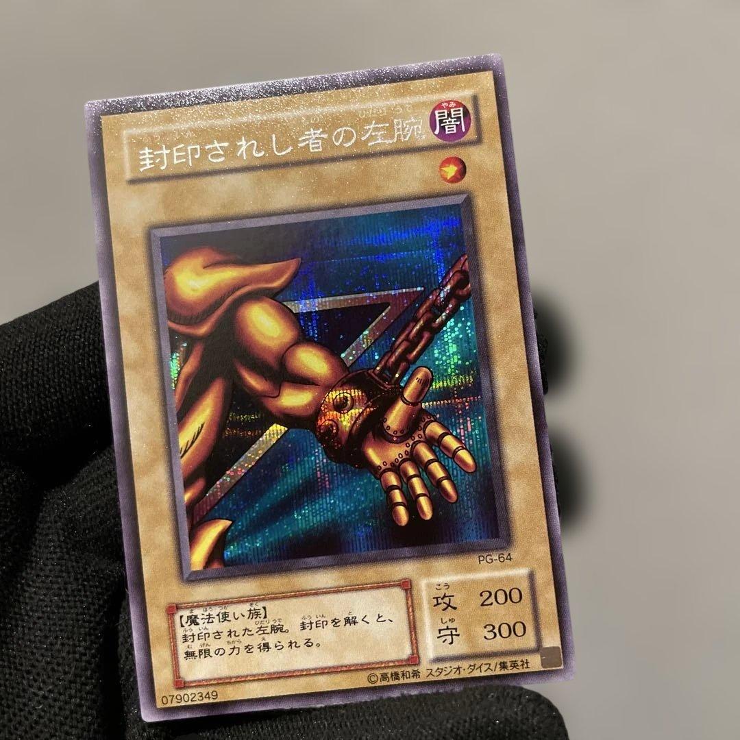 【美品・５枚フルセット】封印されしエクゾディア　綺麗