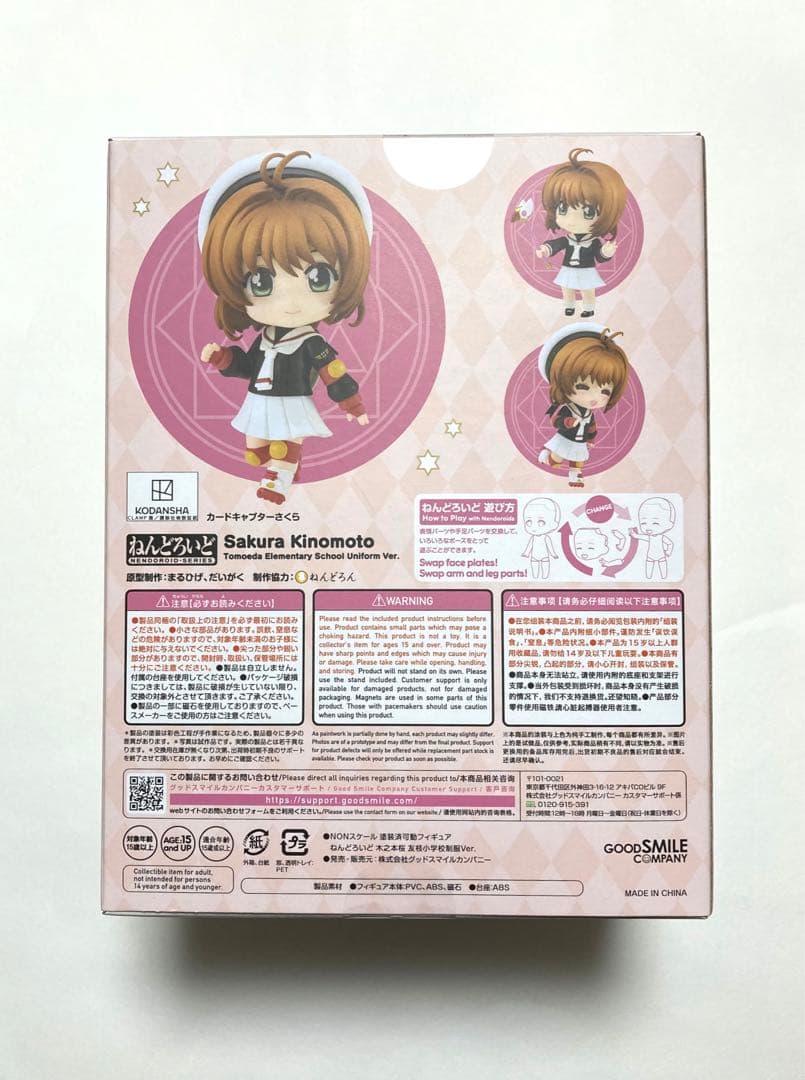 CLAMP展　カードキャプターさくら　ねんどろいど　木之本桜　友枝小学校制服