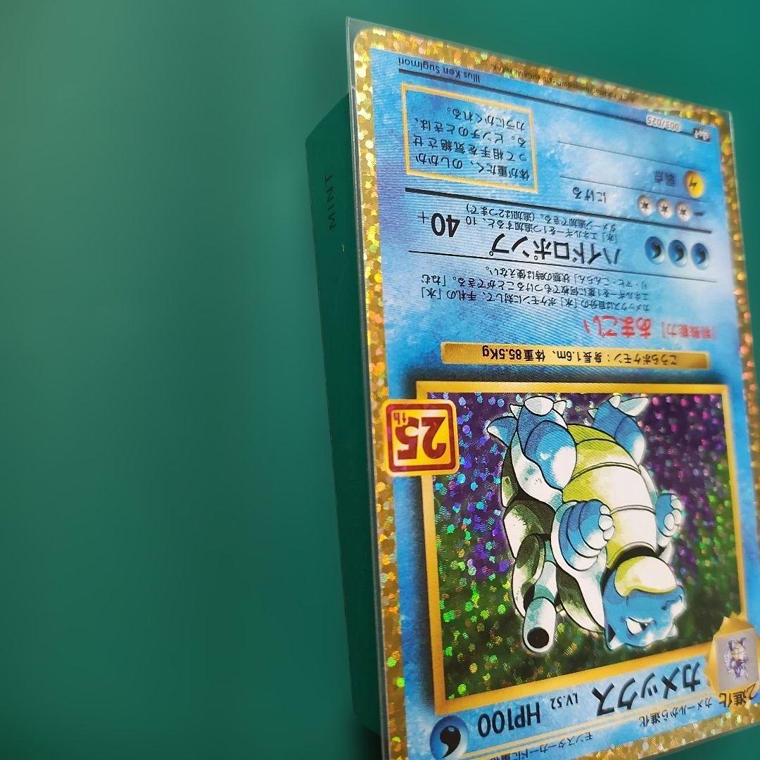 カメックス プロモカードパック 25th ANNIVERSARY