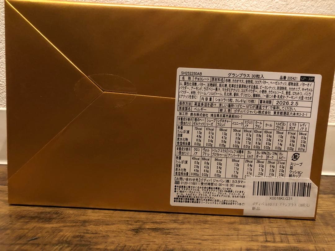 Godiva ゴディバ　グランプラス(30個入)×2箱セット♪