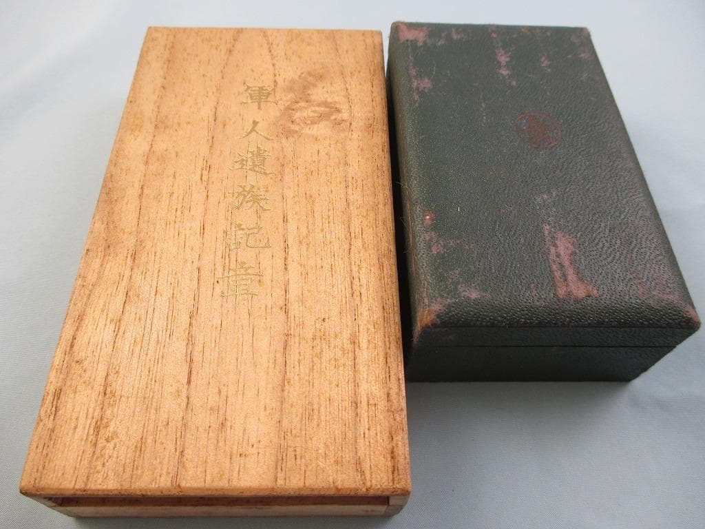 全九点　志那事変従軍記章　勲八等白色桐葉章　軍事遺族記章　赤十字社　勲記　盃