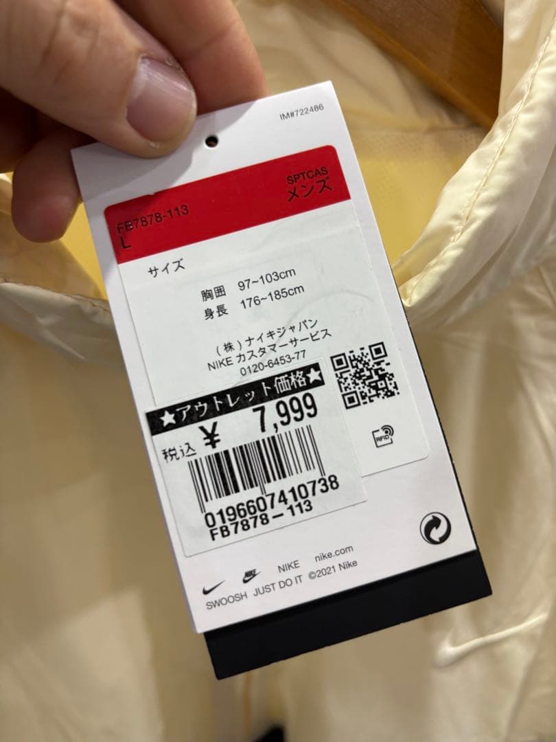 Nike ジャージ上下セット アイボリー/ブラック