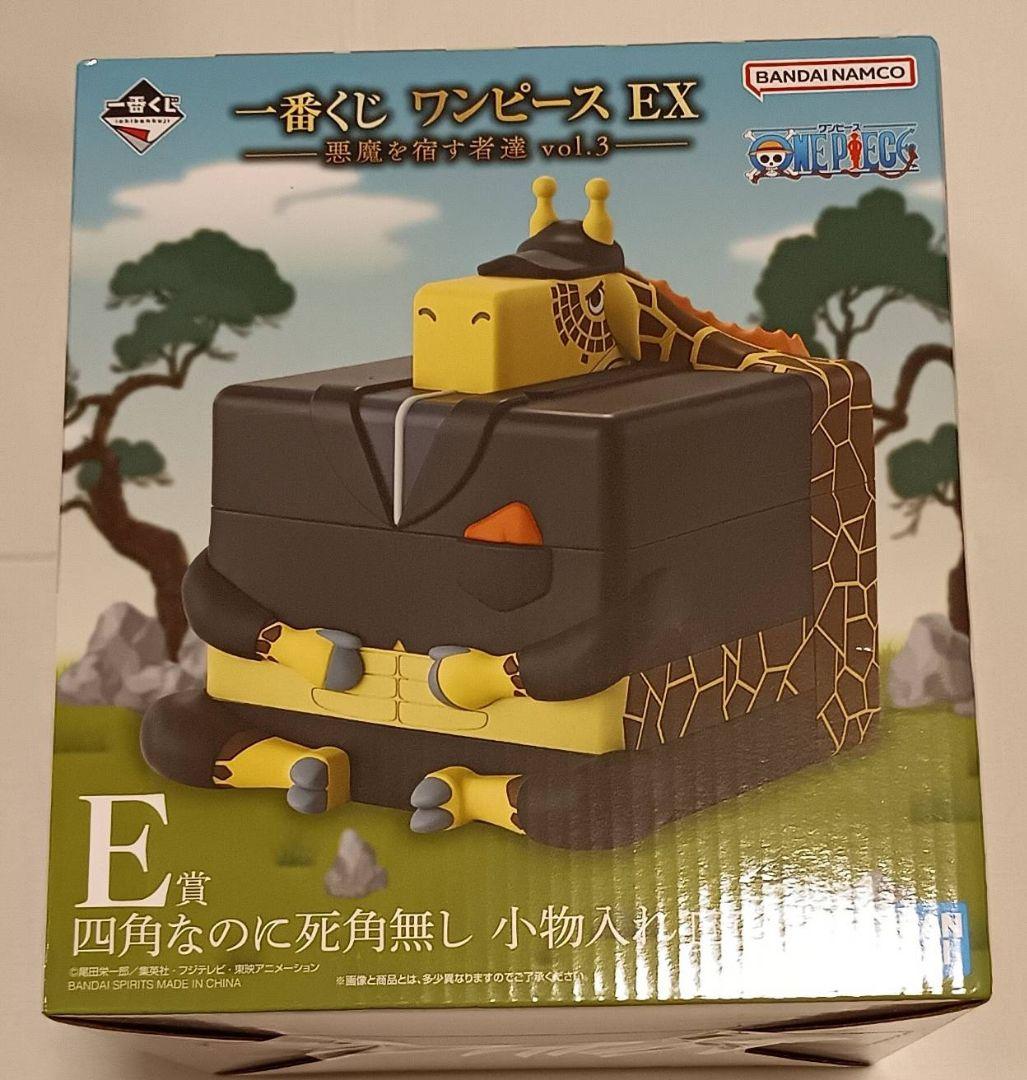 一番くじ ワンピース EX 悪魔を宿す者達 vol.3 A賞・B賞・E賞