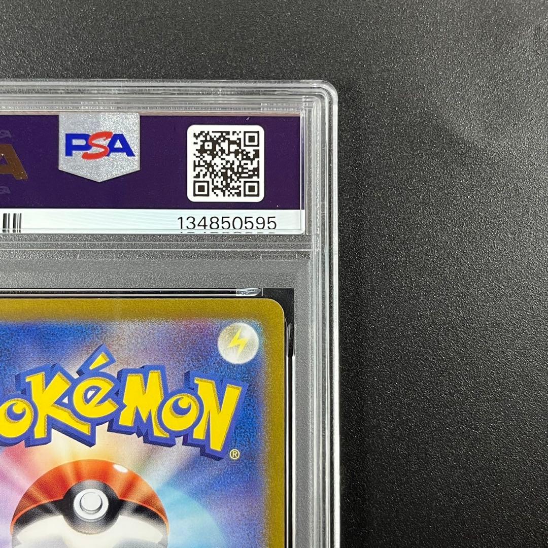 PSA10 タケルライコex SAR SV8a 222/187 連番 まとめ売り