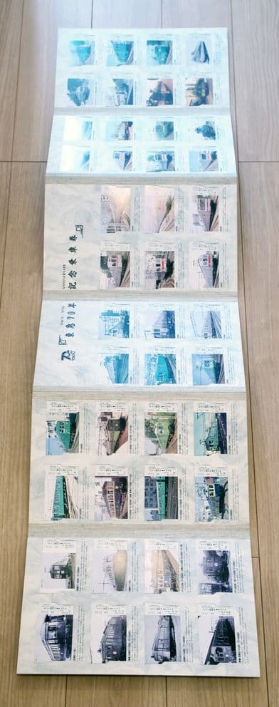 東急 70周年記念乗車券セット