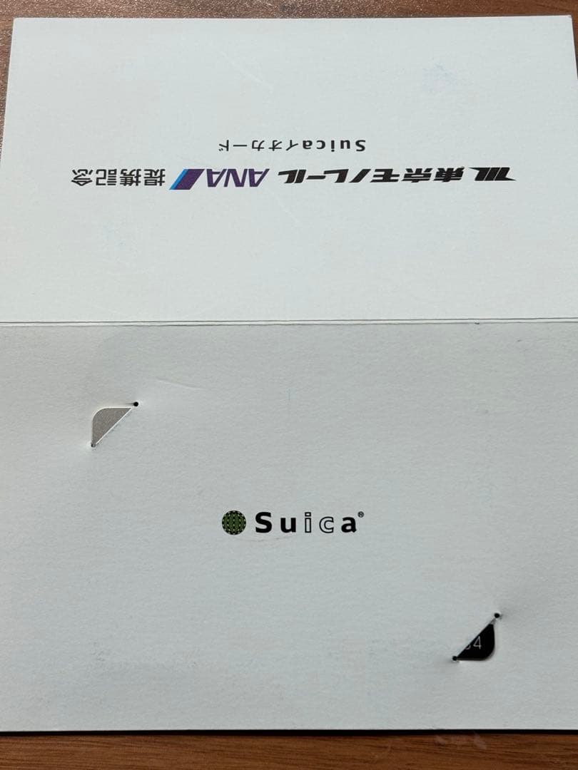 東京モノレール　ANA 提携記念　Suicaイオカード