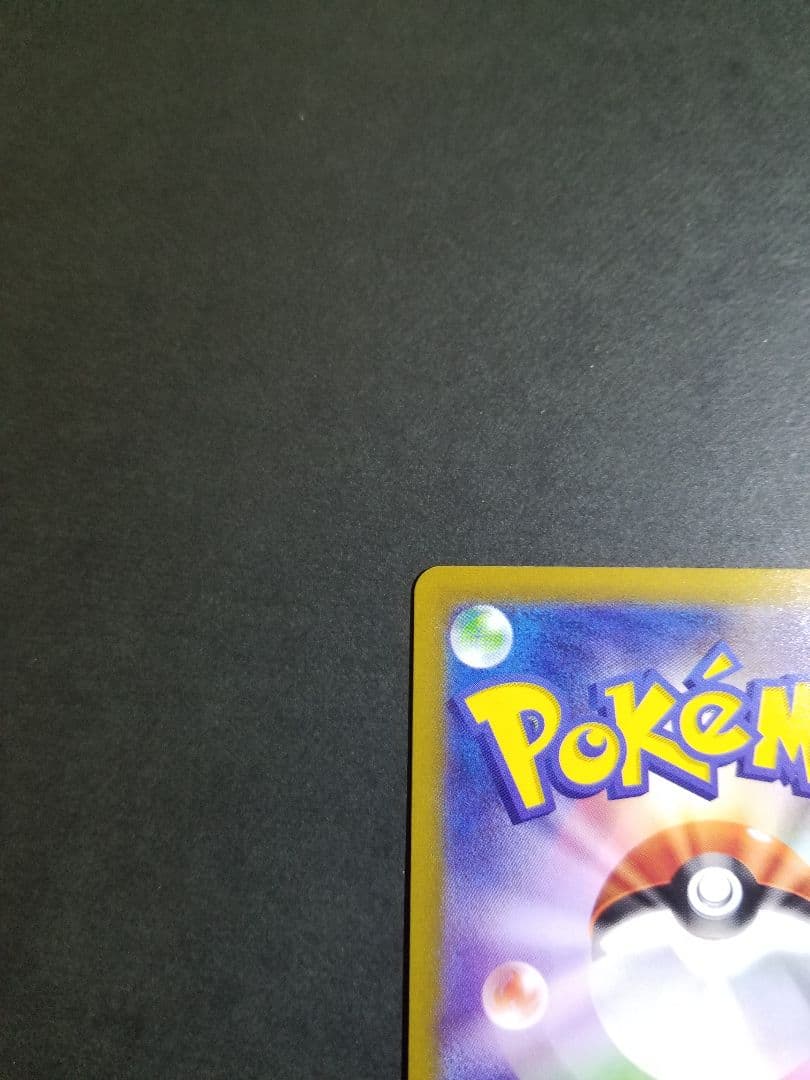 リザードンVSTAR SAR　ポケモンカード