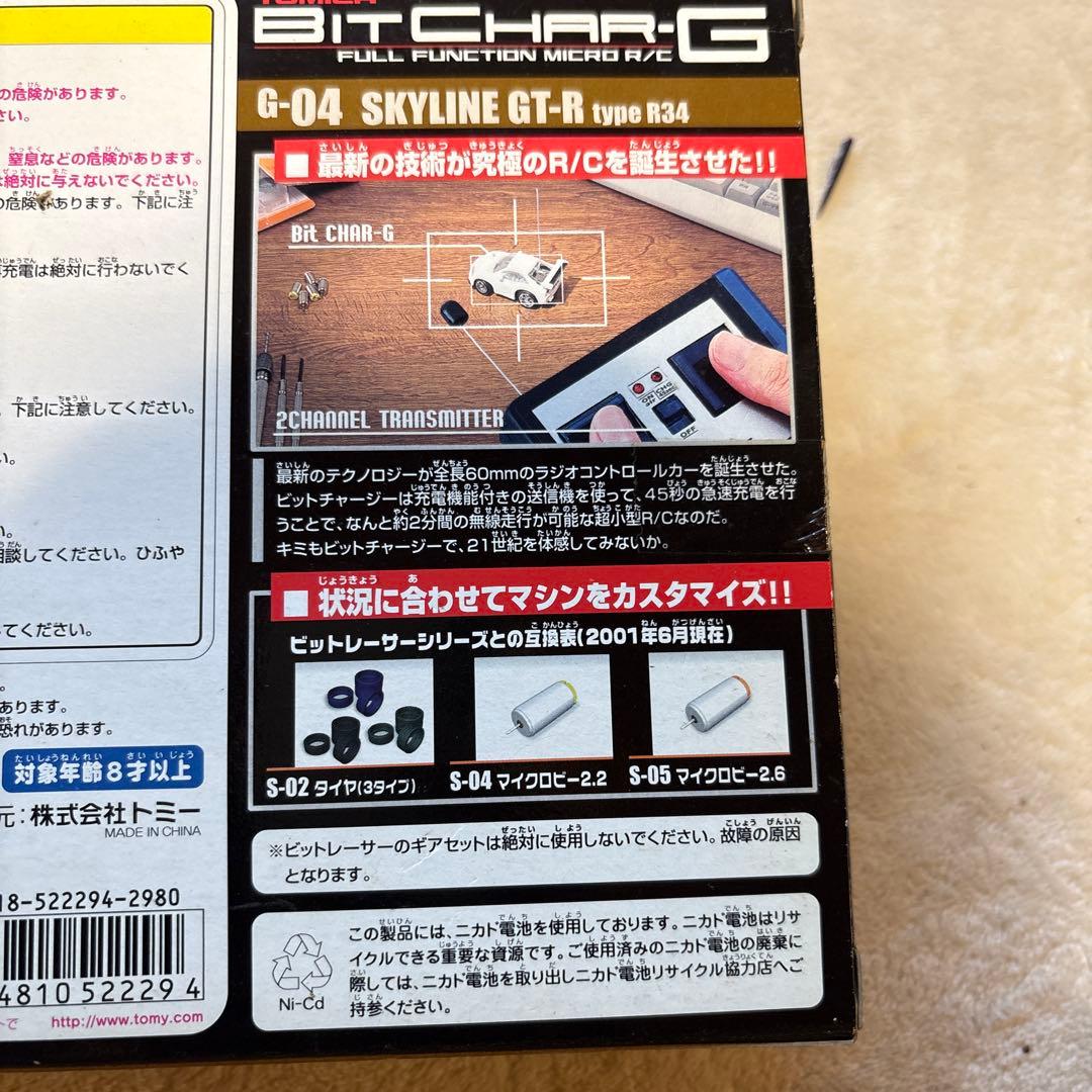 トミカ Bitchar-G G-04 スカイラインGT-R R34 ホワイト