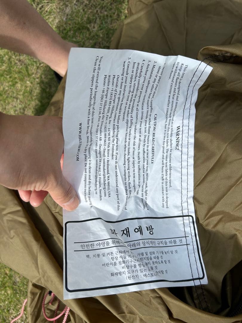 Hilleberg アトラス　サンド ベスタビュールセット