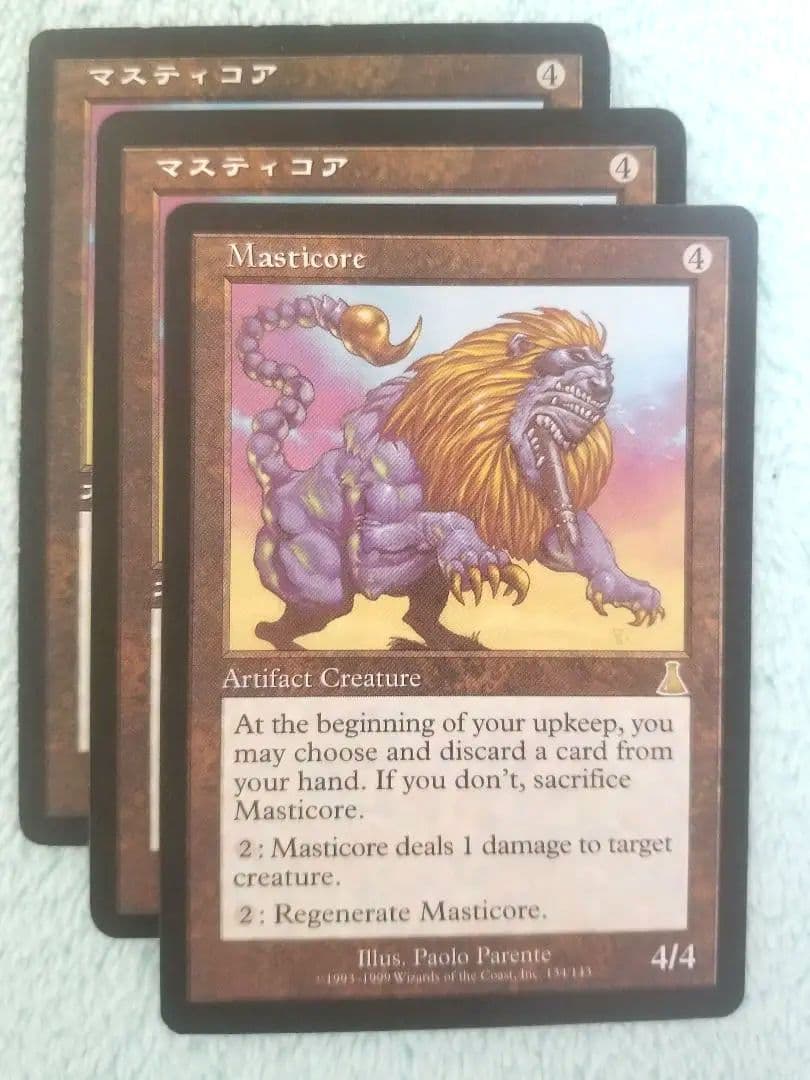 匿名受取】マスティコア Masticore 3枚