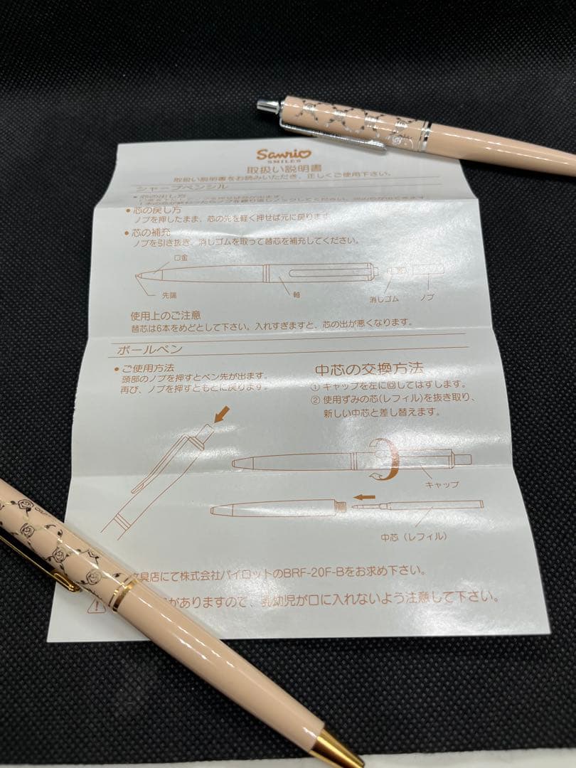 【新品未使用】ハローキティ　薔薇　ローズ　ボールペン　シャープペン　レトロ