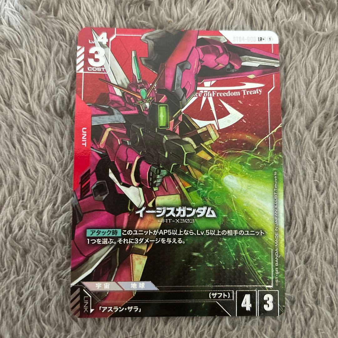 ガンダムカードゲーム　イージスガンダム　パラレル　ST04-006 LR+