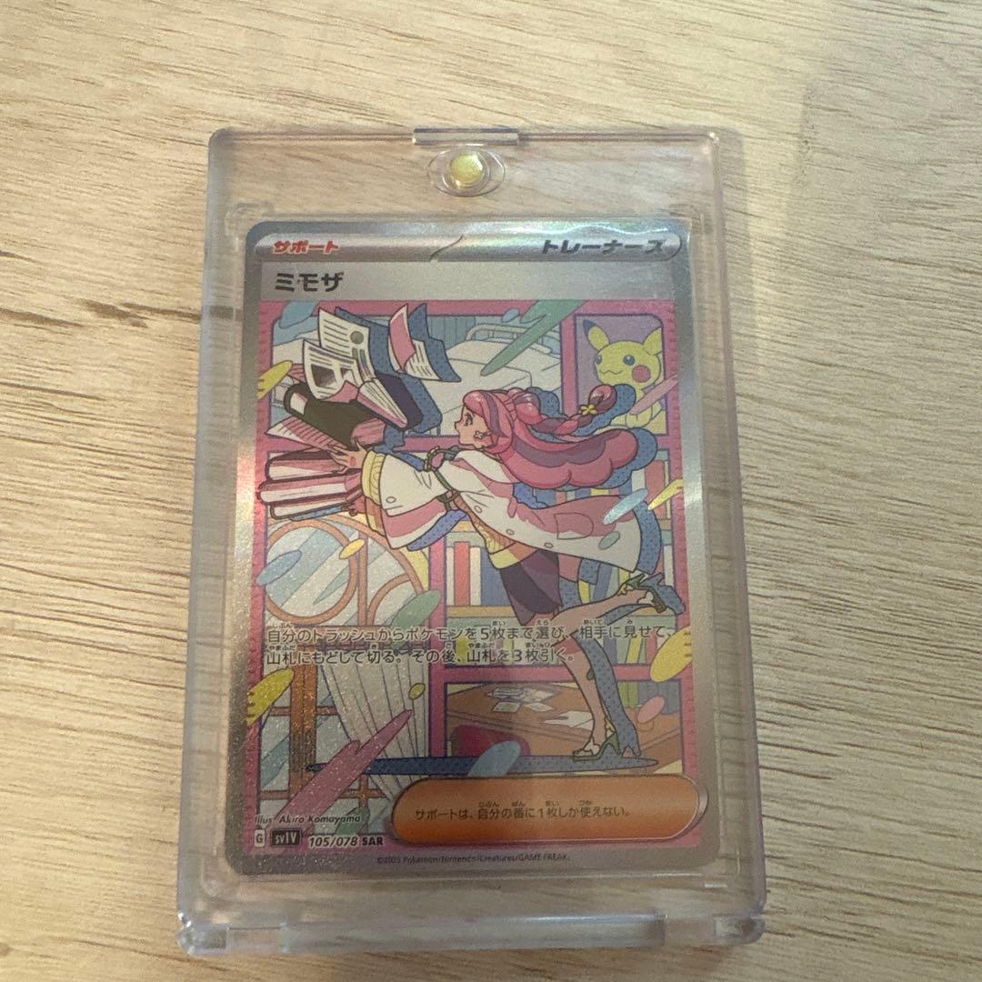 ポケカ ミモザ sar