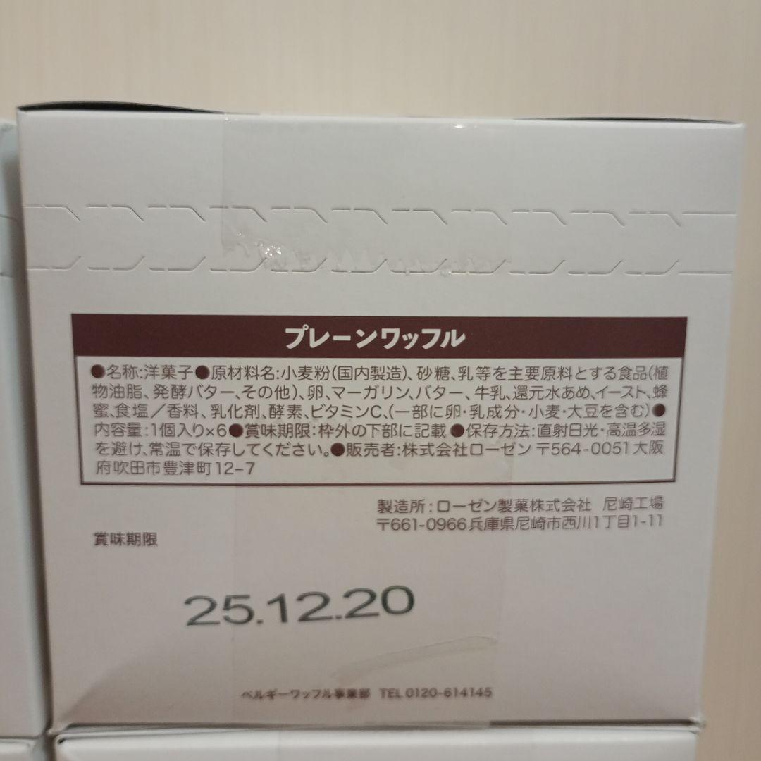 お菓子　たべっ子どうぶつ&うまい棒&マネケンベルギーワッフル&ポテトフライ