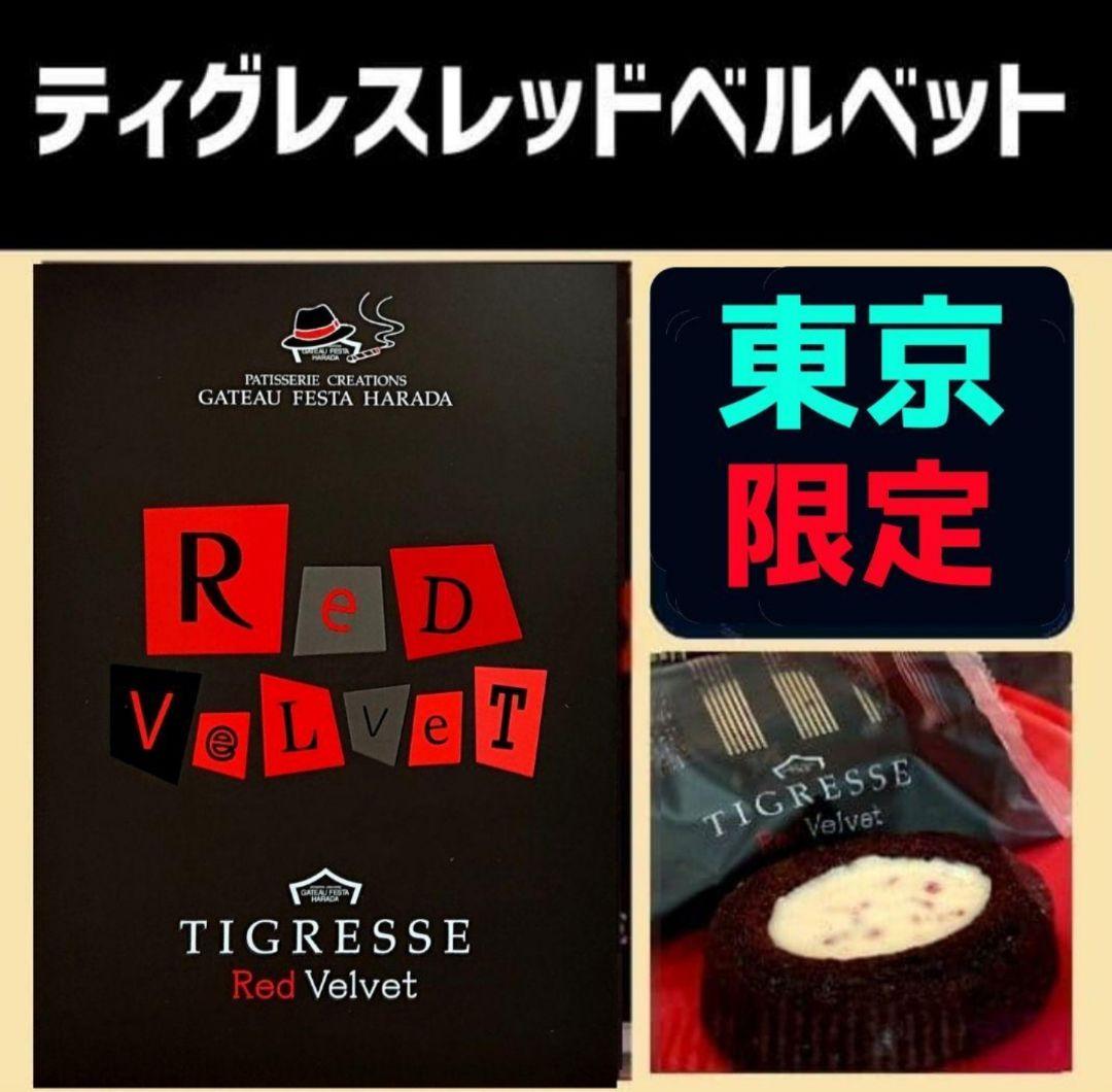 【フレブル】銀の森ショコラサブレ★薫るバターサブリナ★ベリールビーカット