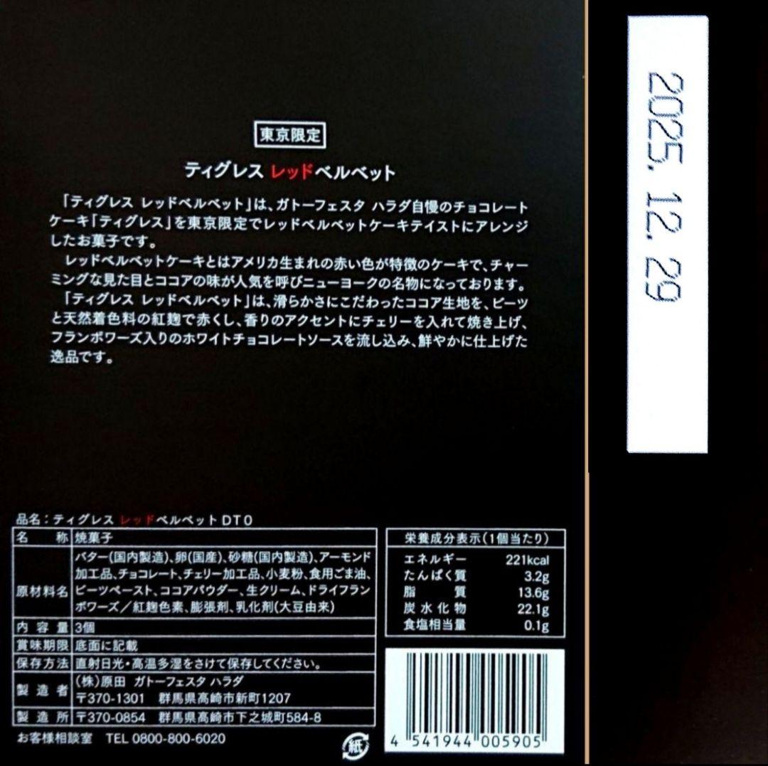 【フレブル】銀の森ショコラサブレ★薫るバターサブリナ★ベリールビーカット