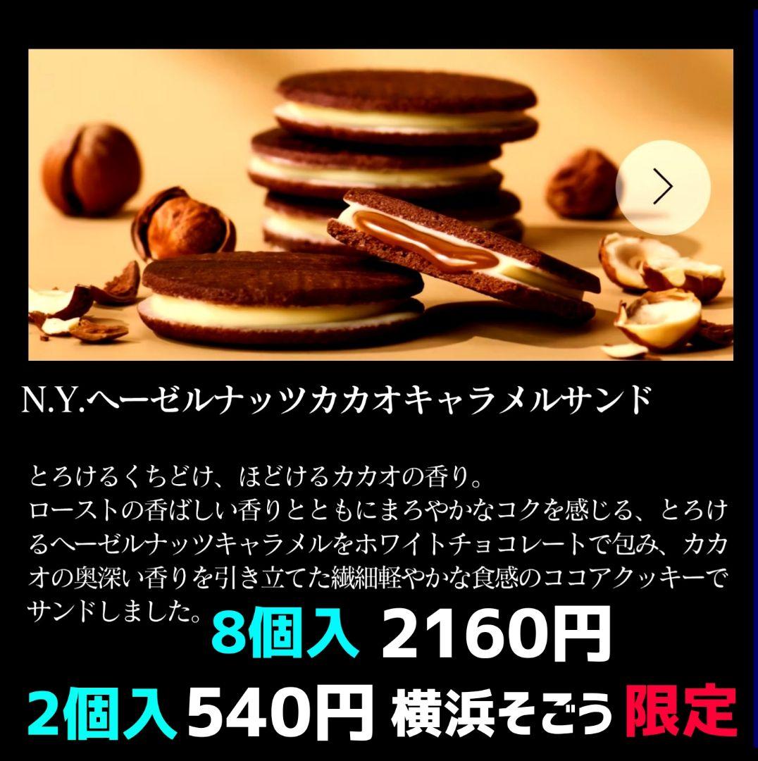 【フレブル】銀の森ショコラサブレ★薫るバターサブリナ★ベリールビーカット