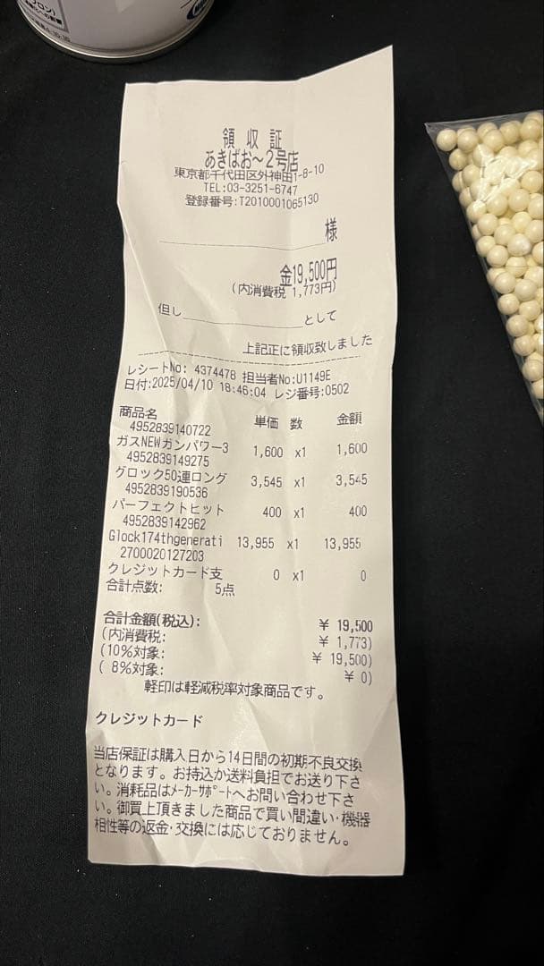 Glock 17 Gen4 【ガス ロングマガジン 0.2gBB弾付属】