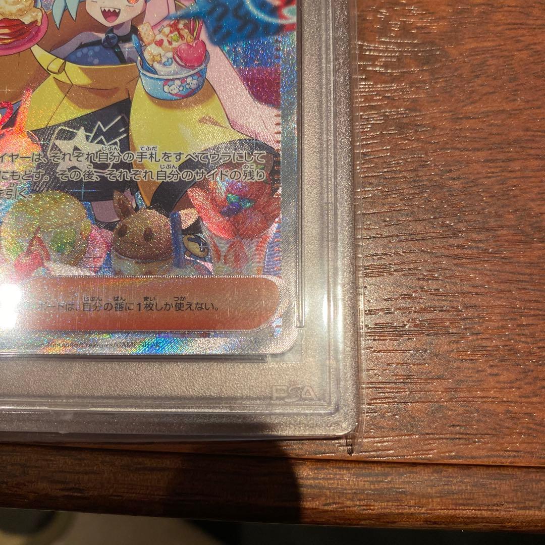 ポケモンナンジャモPSA10