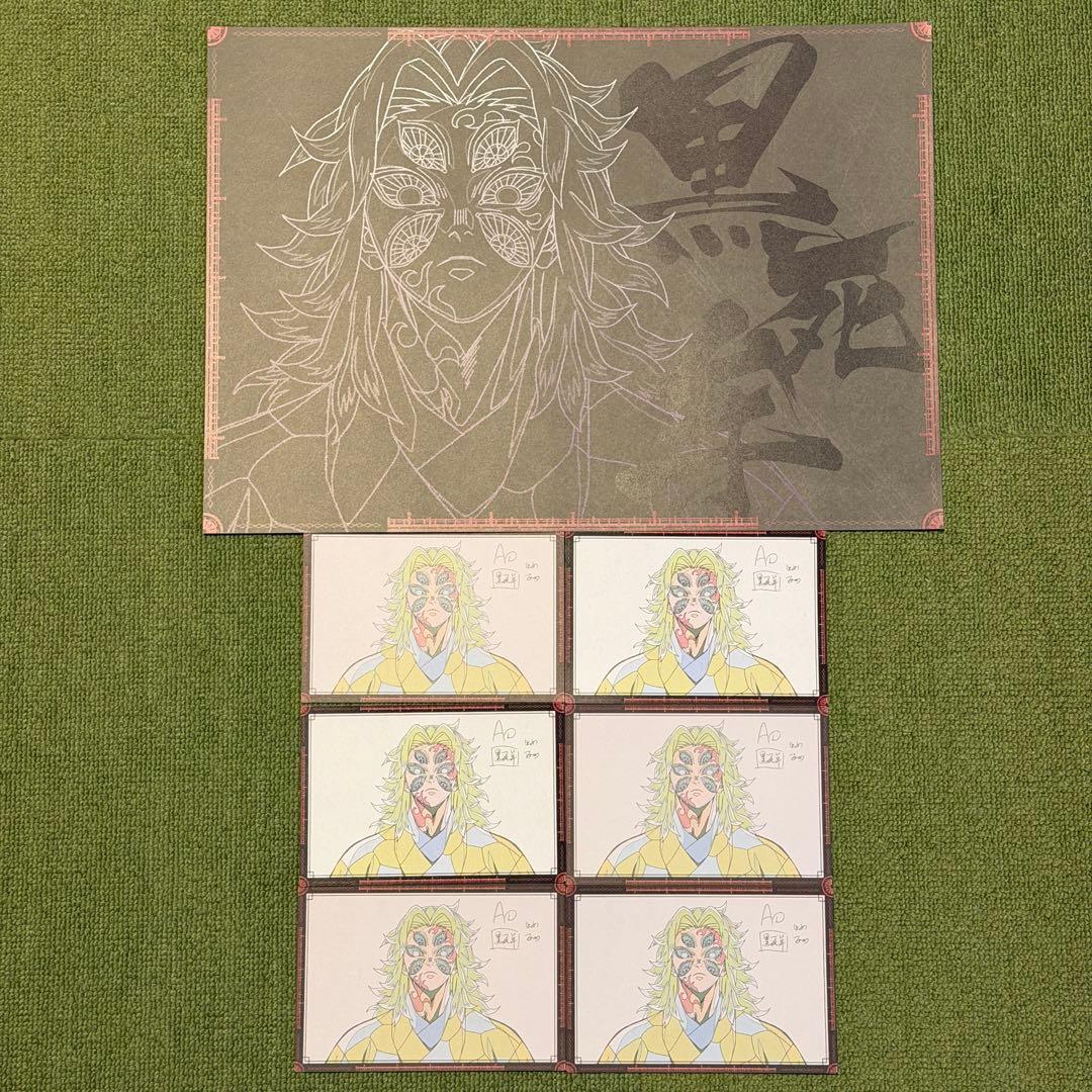 鬼滅の刃 ufotable DINING 黒死牟 ランチョンマット ポストカード