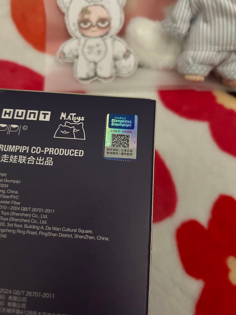 グランピピ　シークレット