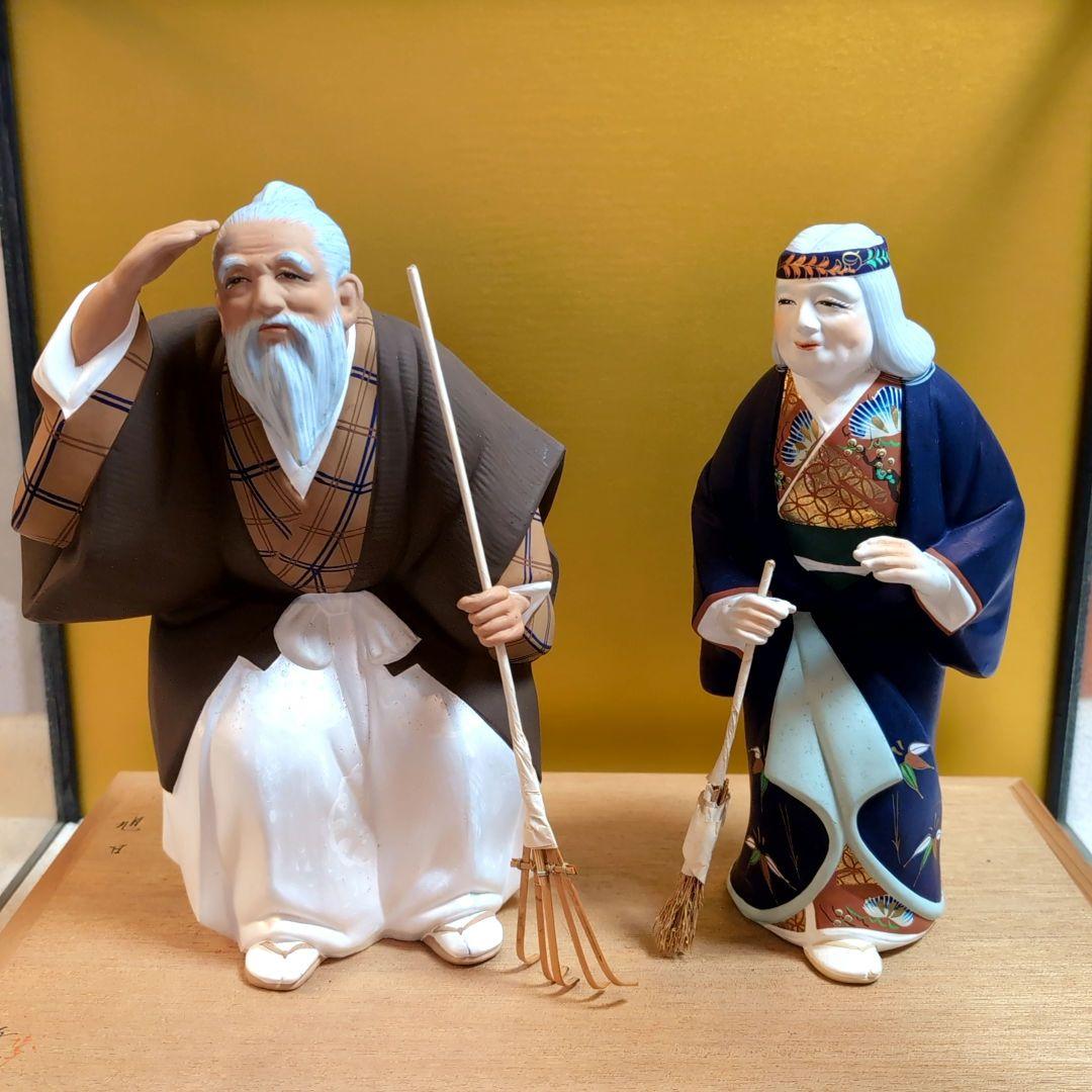 お祝い記念に✦おじいさん・おばあさん✦日本の陶器置物