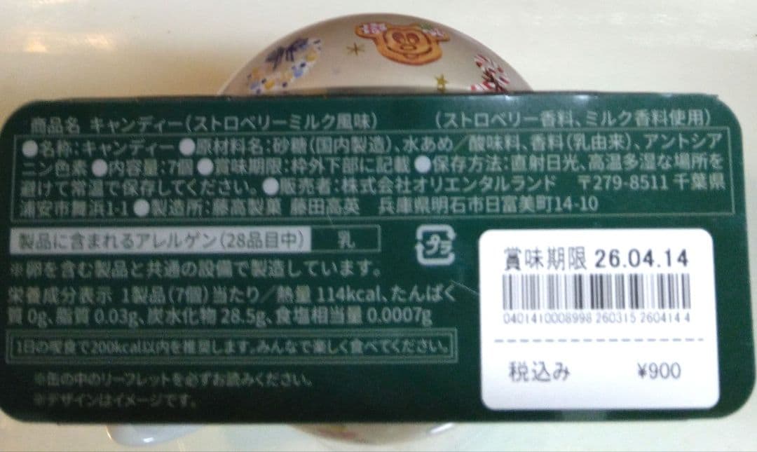 ◆ Happy Lucky 　②