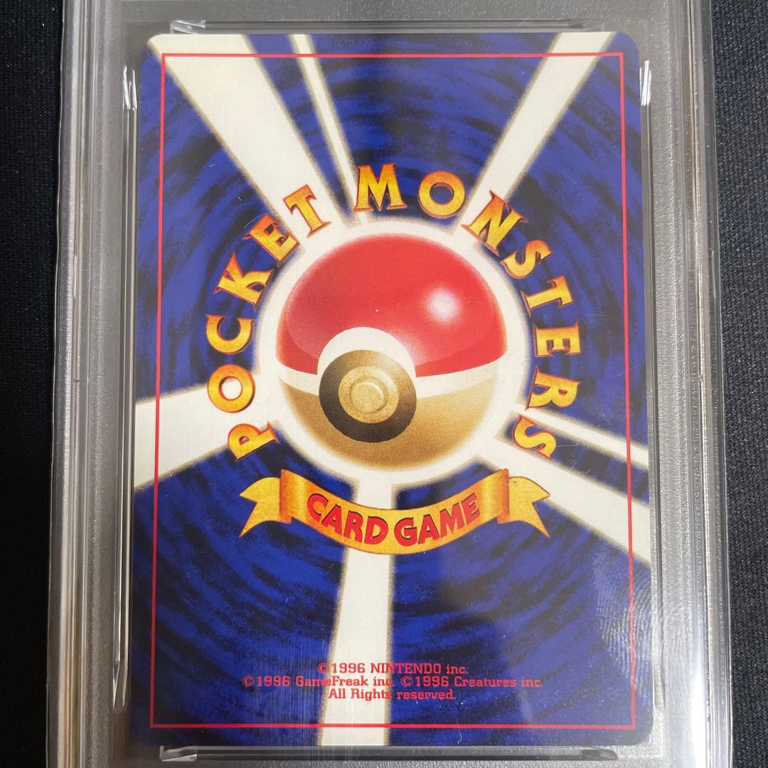 旧裏　ブラッキー　PSA 9