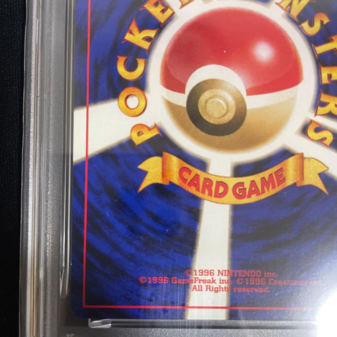 旧裏　ブラッキー　PSA 9