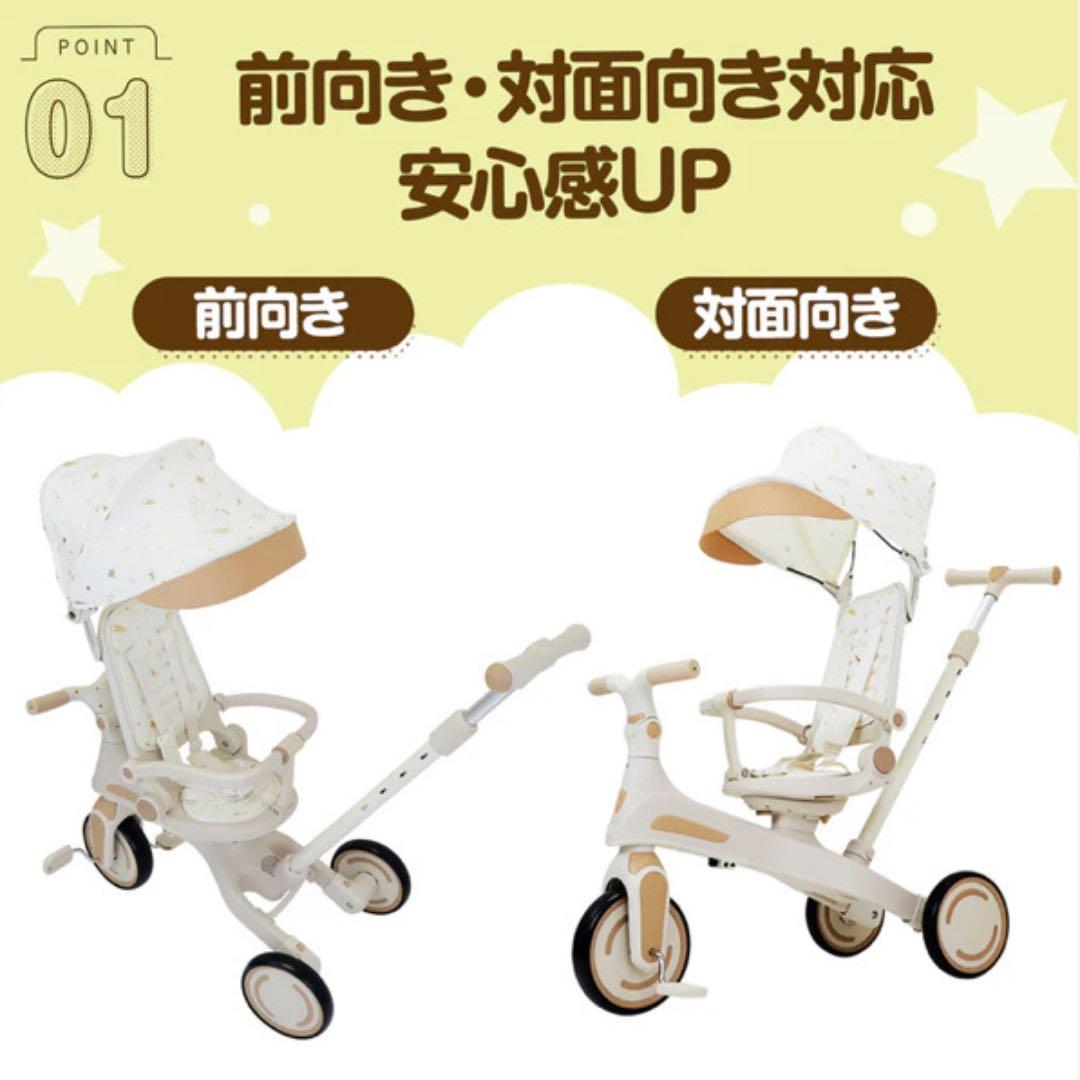 【新品】子供用多機能7in1三輪車 手押し棒付 1〜5歳対応　ベージュ