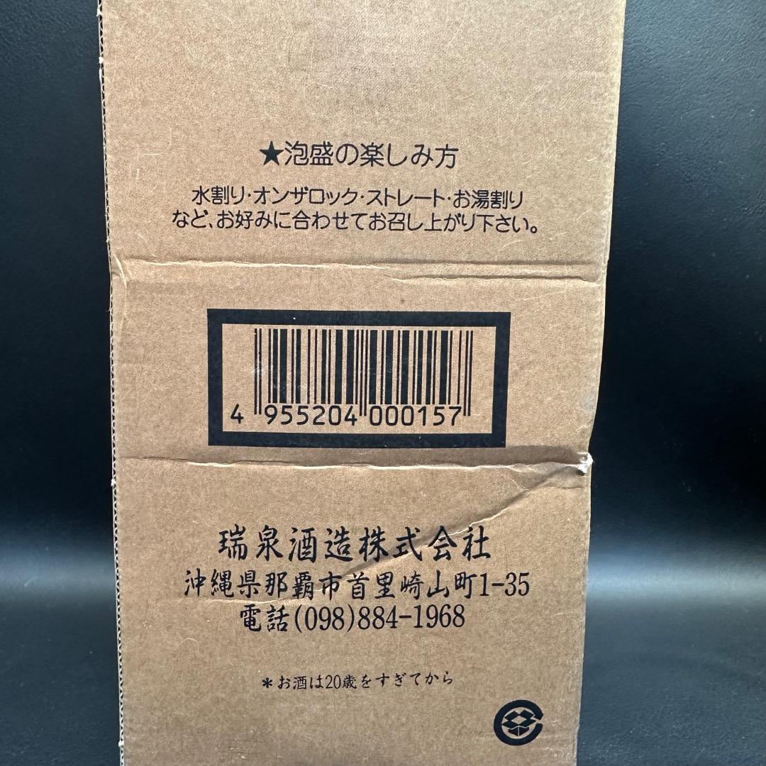 ♡※前Db1007 未使用保管品 瑞泉 おもろ 琉球泡盛 十年熟成古酒 沖縄