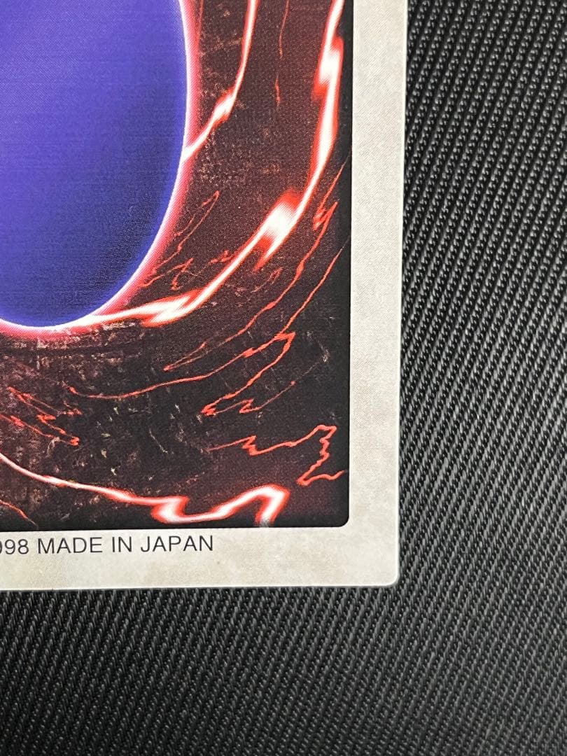 遊戯王　バンダイ版　邪悪なる鎖