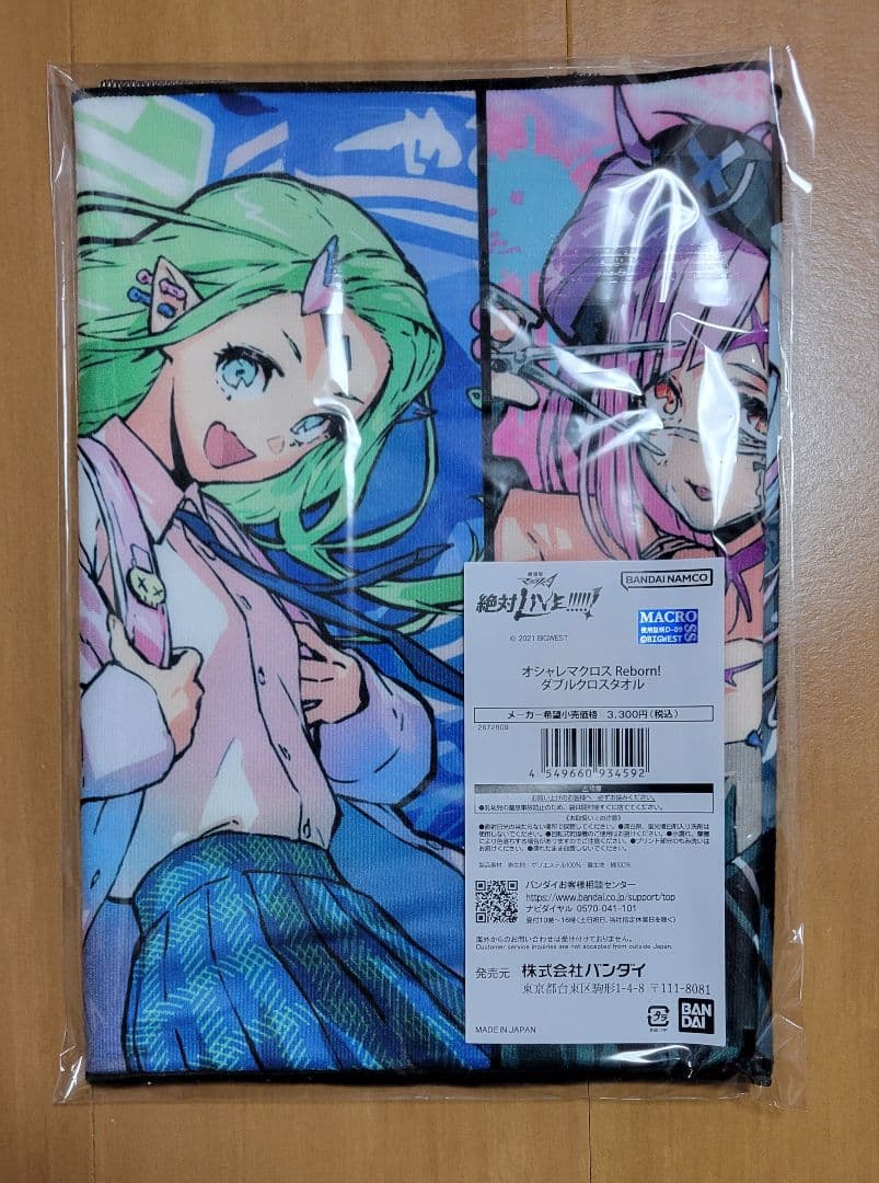 オシャレマクロスRebornリバーシブルトートバッグ+ポーチ+ダブルクロスタオル