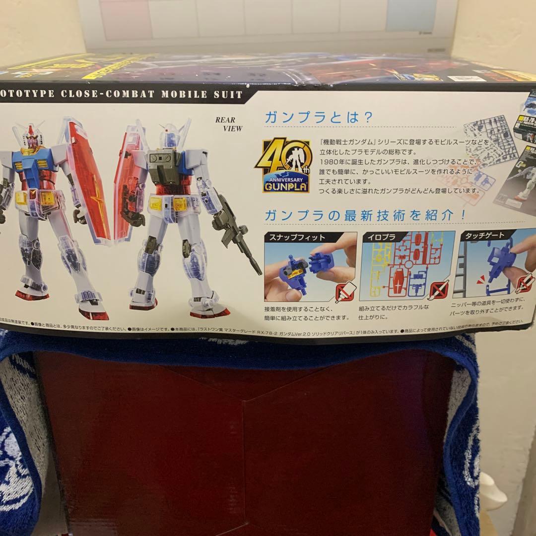 RX-78-2 GUNDAM Ver. 2.0 マスターグレード1番くじワン賞