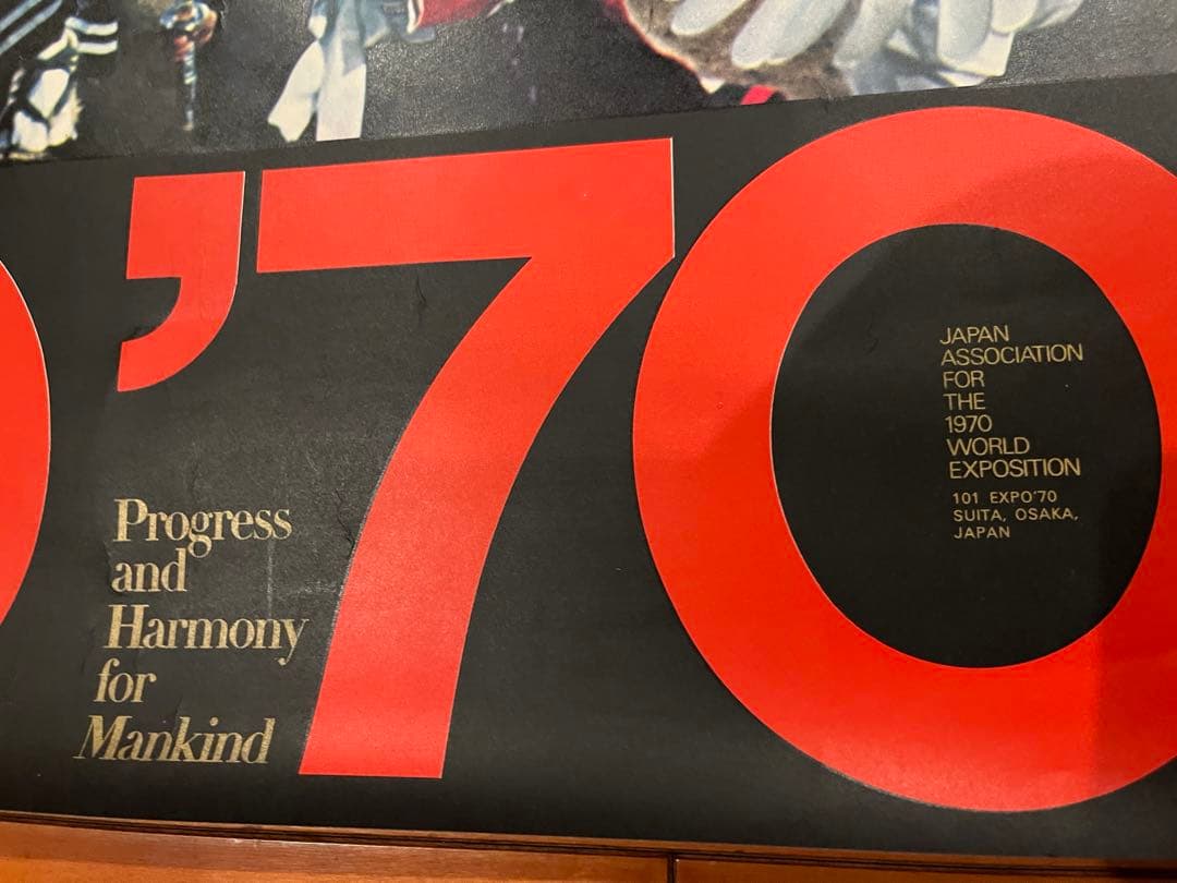井*二様 希少！EXPO'70 大阪万博 ポスター　ビンテージ　2枚セット