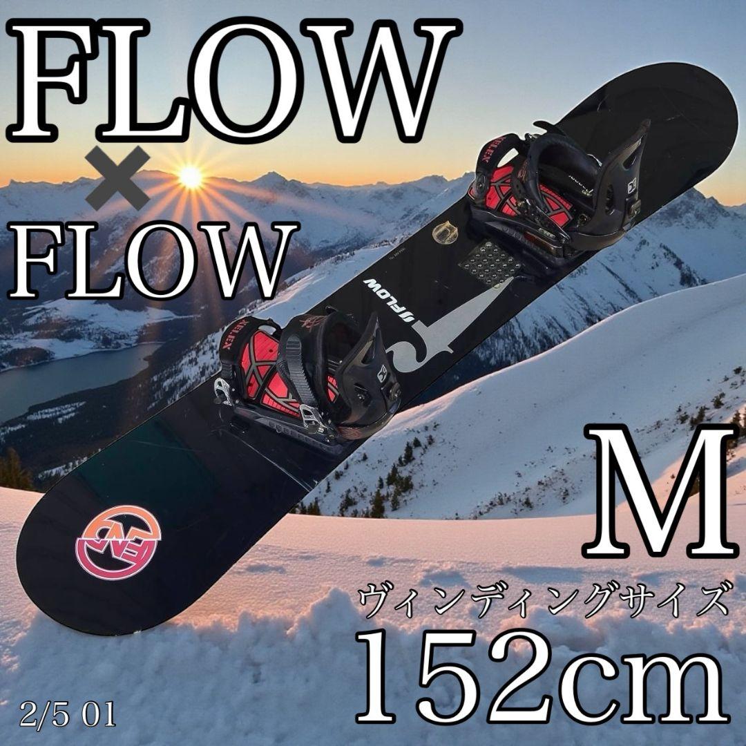 FLOW 152cm スノーボード 板 ビンディング付 Mサイズ オールラウンド