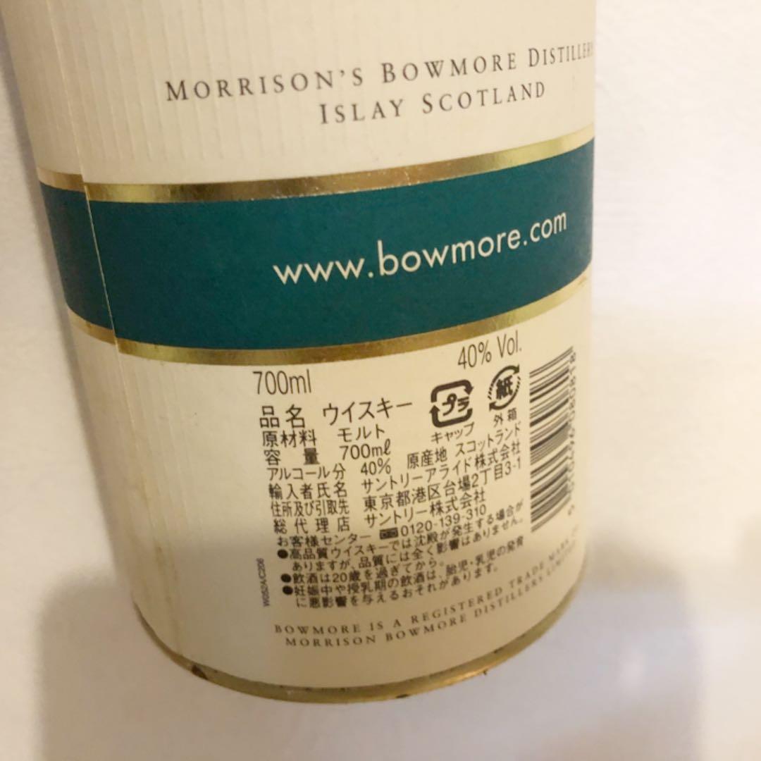 BOW MORE ボウモア 12年サントリーモルト700ml 希少品 2本 中身