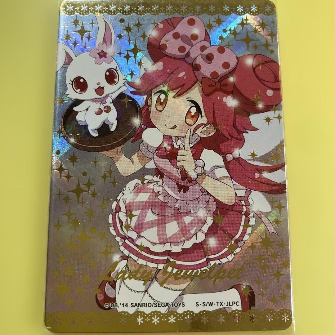 レディジュエルペット ももな　まほうのエプロン　エプロンスタイル