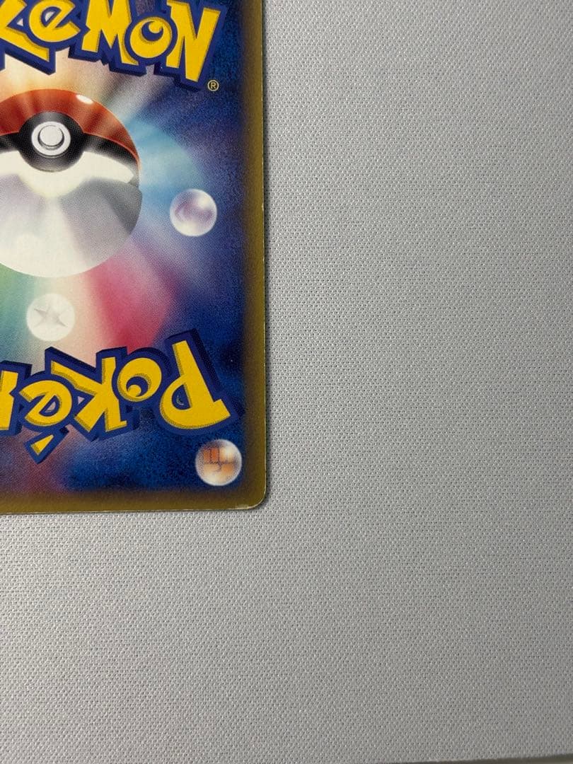 ミュウ ☆ デルタ種 1ED 015/68 さいはての攻防　ゴールドスター