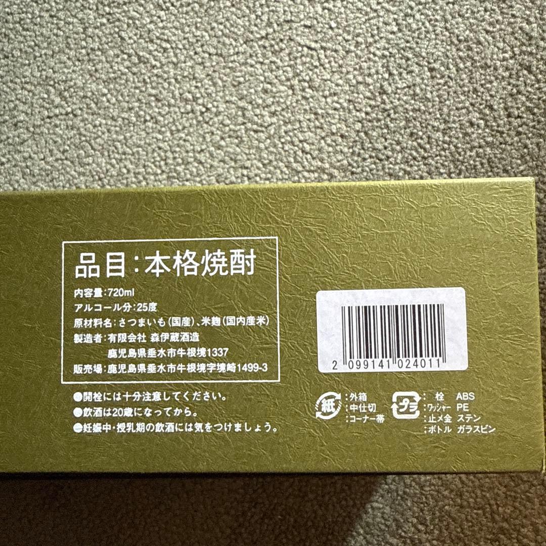 森伊蔵　長期熟成酒　本格焼酎 720ml 25度