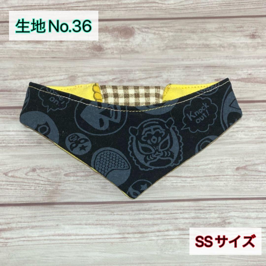 犬ネコ用リバーシブルバンダナ★見本★正規品生地No.18〜
