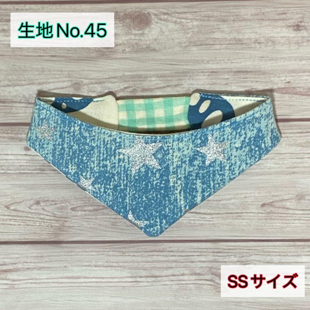 犬ネコ用リバーシブルバンダナ★見本★正規品生地No.18〜