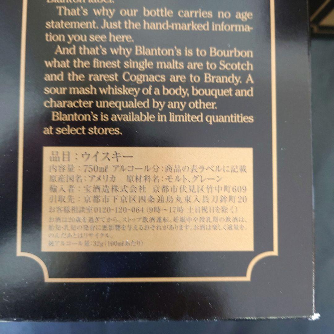 ブラントンブラック750ミリが2本です