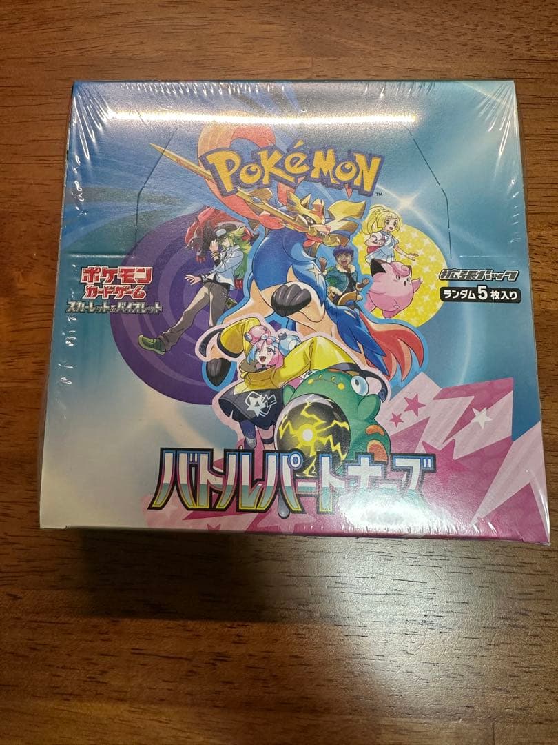 バトルパートナーズ　ポケモンカード